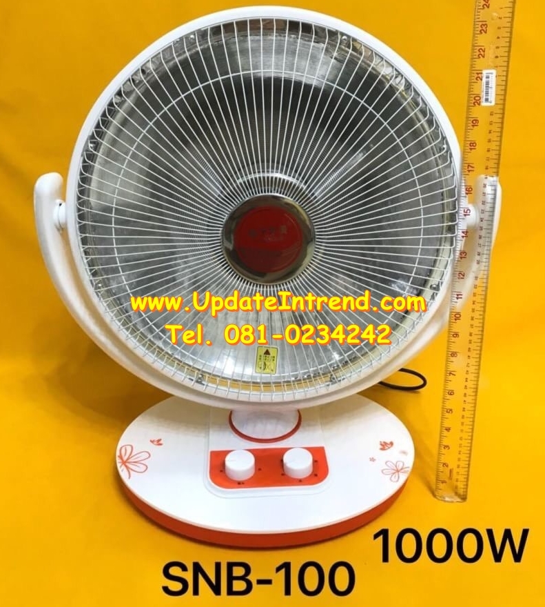เครื่องทำความร้อน ฮีทเตอร์ พัดลมร้อน ฮีตเตอร์ พัดลมทำความร้อน Fan Heater รุ่น SNB100 ลายเรียบ