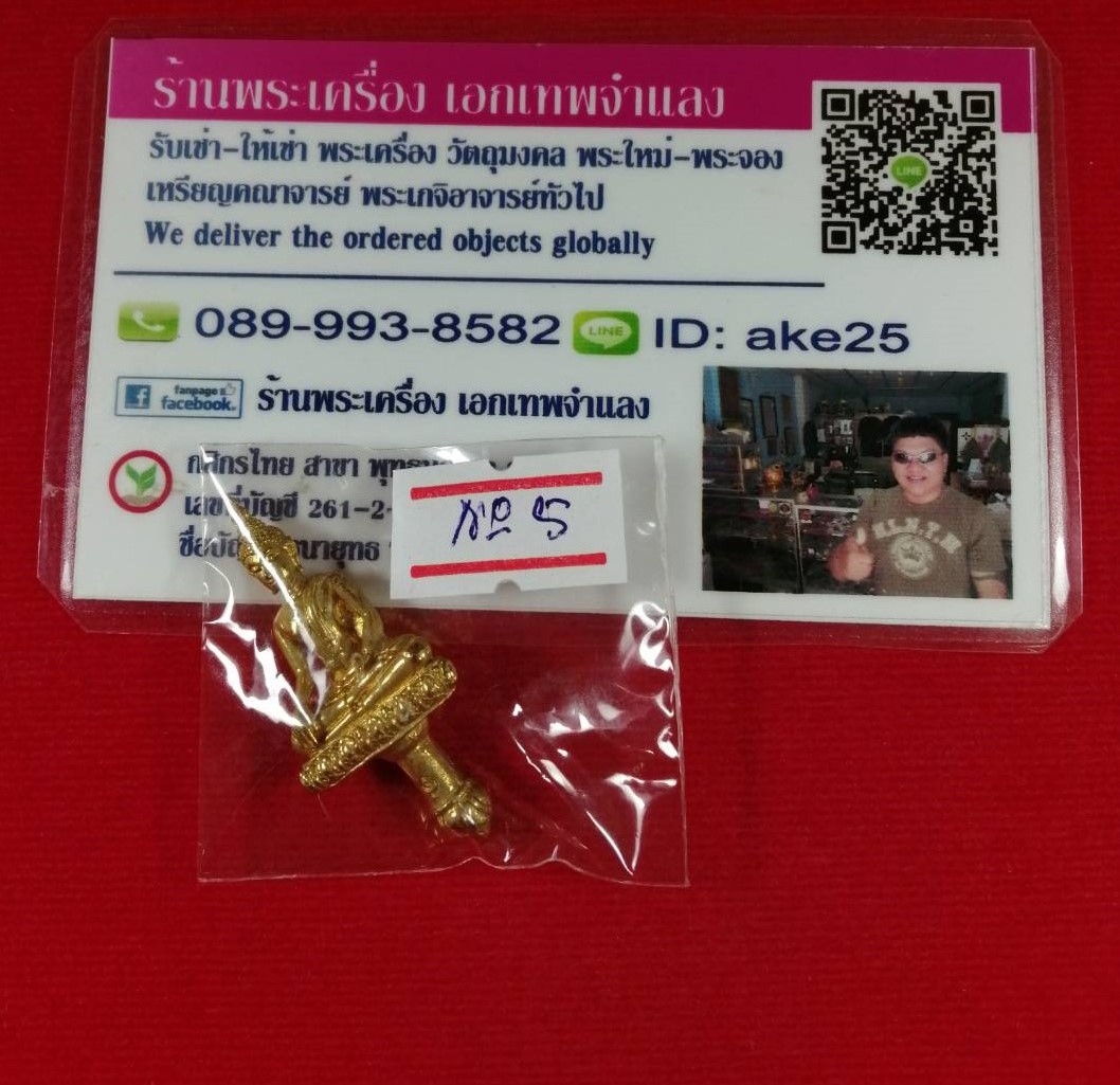 พระยอดธง หลวงพ่อขาว(5) วัดจันทร์ อยุธยา รุ่นกฐิน ปี 2557