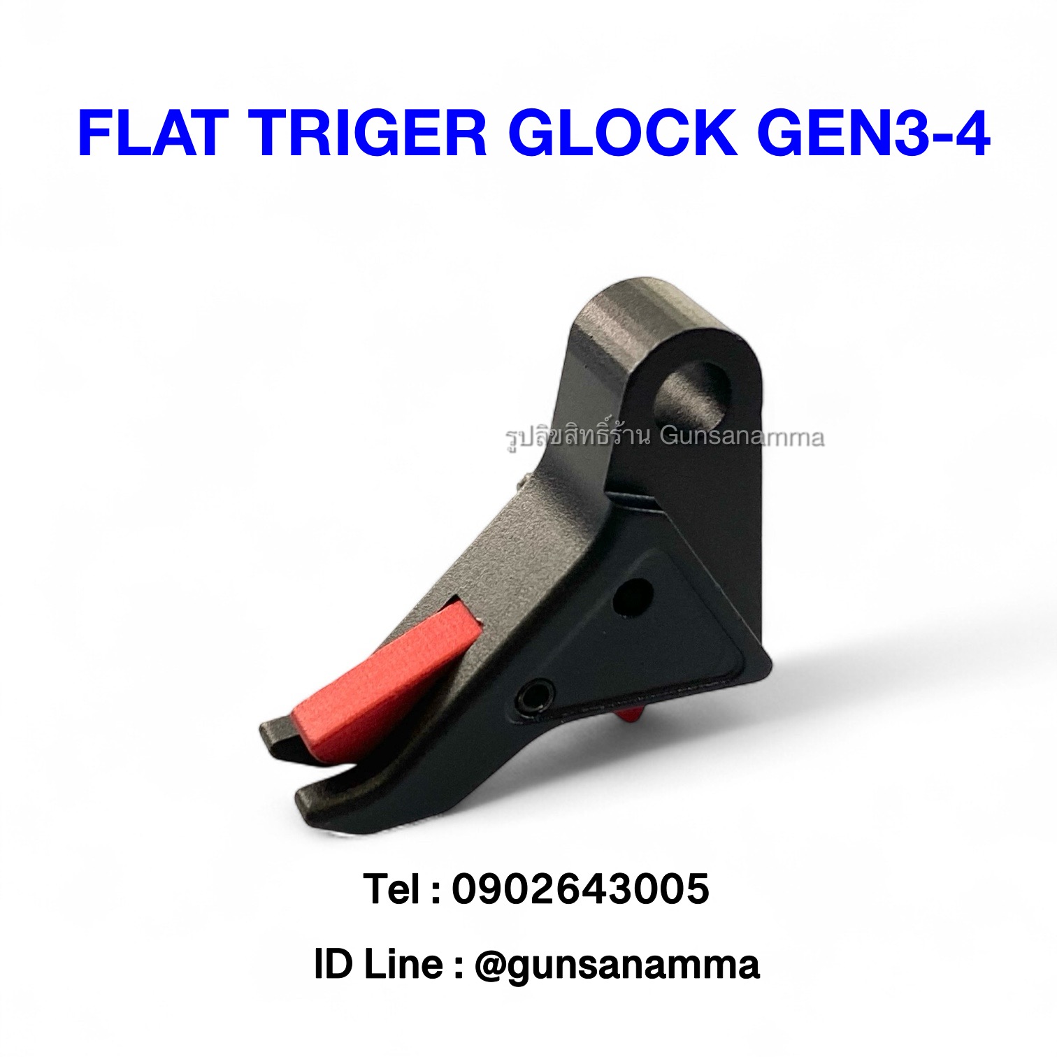 หน้าไกแต่ง FLAT TRIGGER GLOCK GEN3-4