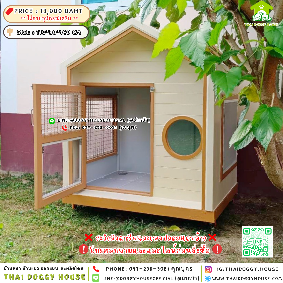 🏡บ้านหมา แบบติดพัดลม 𝐌𝐮𝐣𝐢 𝐧𝐨𝐫𝐝𝐢𝐜 𝐬𝐭𝐲𝐥𝐞 🐶🐾