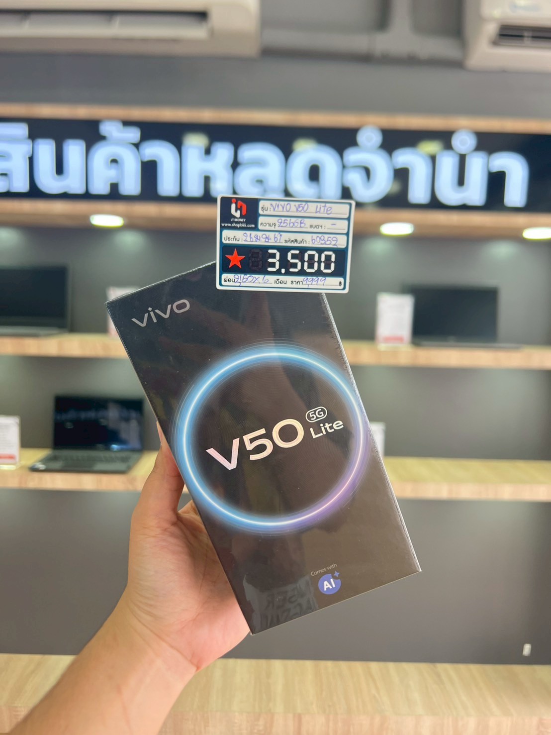 VIVO V50 Lite 5G 8/256GB สี Fantasy Purple
