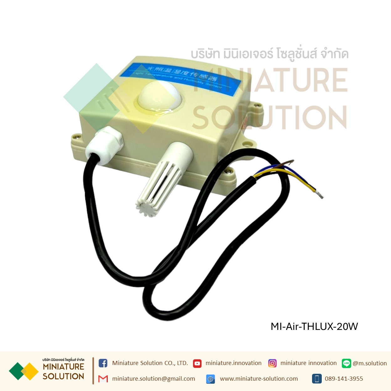 เซนเซอร์อุณหภูมิ ความชื้น แสง 3 ใน 1 Light Transmitter/อุตสาหกรรม Lux Meter/RS485 ความสว่าง ตัววัดความเข้มแสง 0-200,000 (20W) Lux