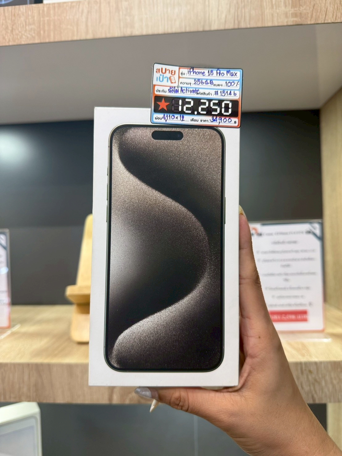 iPhone 15 Pro Max 256GB Natural Titanium