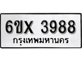 รับจองทะเบียน 3988 – ทะเบียนรถเลข 3988 หมวดใหม่เลขถูกใจจากกรมขนส่ง