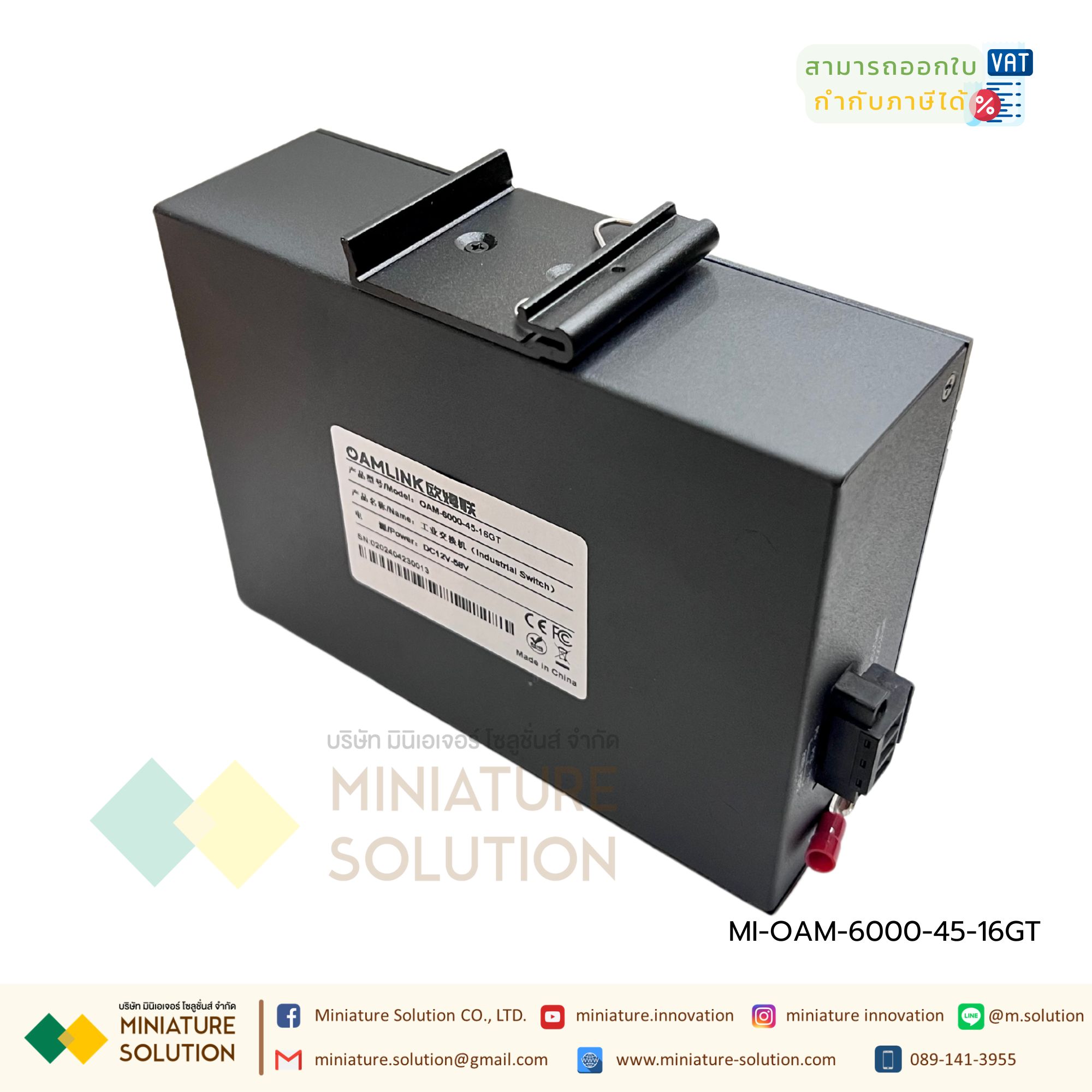 Oamlink สวิตซ์ฮับเกรดอุตสาหกรรม เกาะราง 12-58VDC gigabit 16 Port