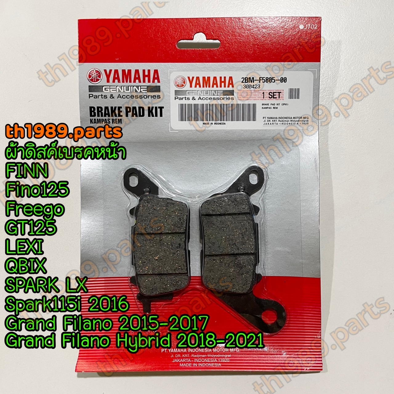 2BM-F5805-00 ผ้าดิสค์เบรคหน้า FINN , GT125 , GRAND FILANO , GRAND FILANO HYBRID , FINO125 , FREEGO , LEXI , QBIX อะไหล่แท้ YAMAHA
