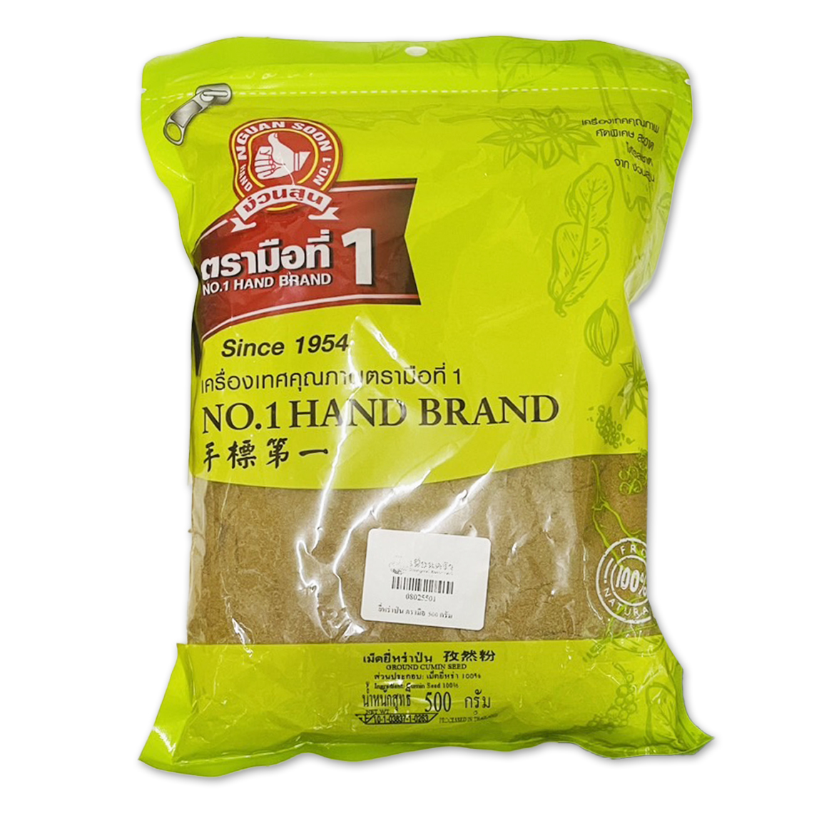 ยี่หร่าป่น ตรามือ No. 1 Hand Brand Ground Cumin 500 g. (08-0255)