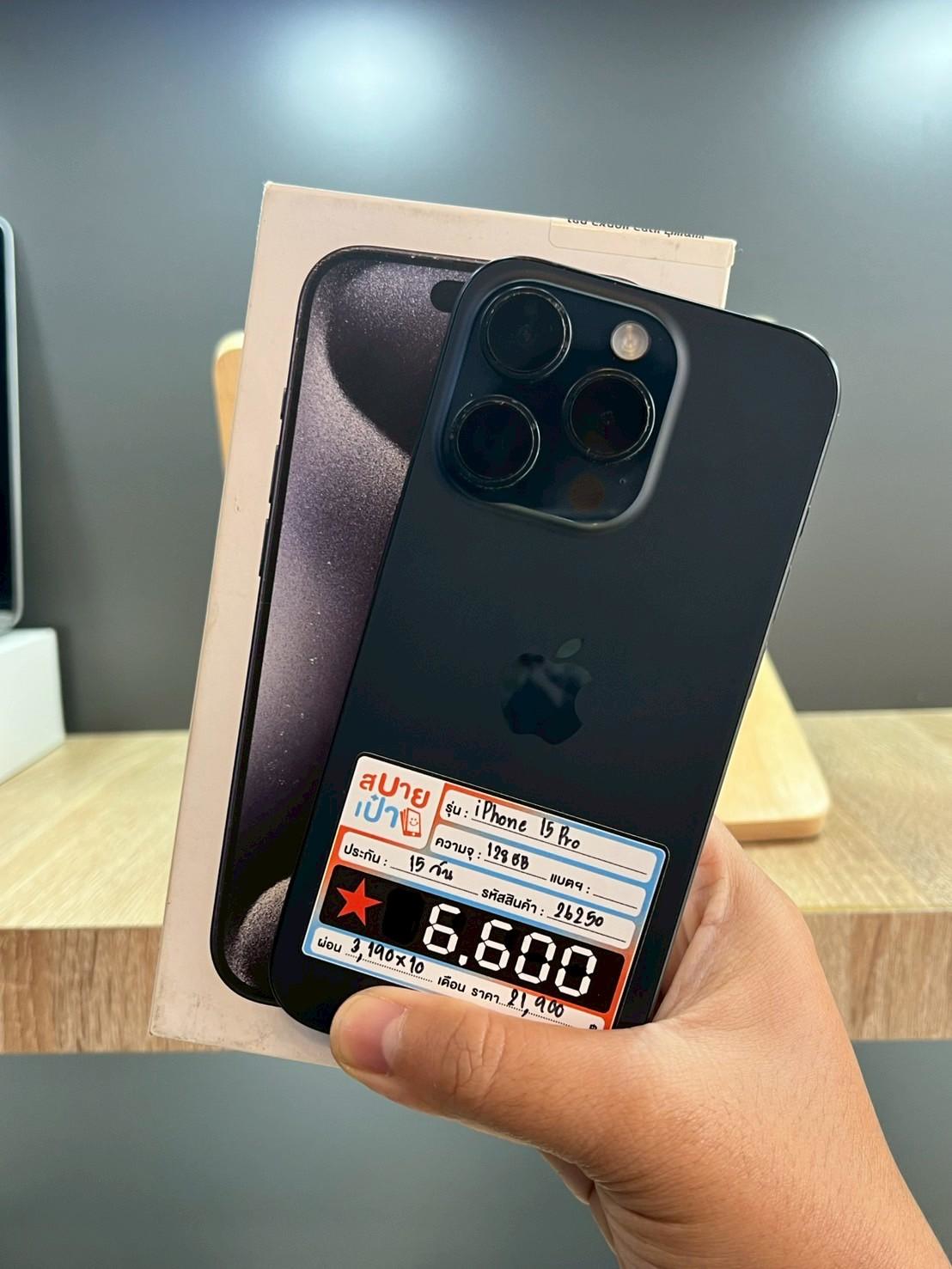 iPhone 15 Pro 128GB Blue Titanium