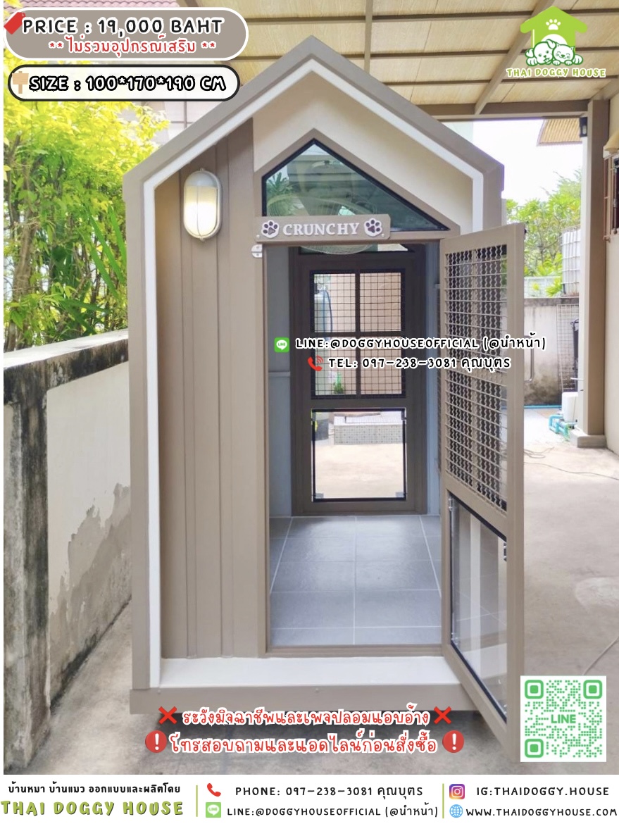 🏡บ้านหมา ติดพัดลม แบบบ้าน 𝑵𝒐𝒓𝒅𝒊𝒄 𝒔𝒕𝒚𝒍𝒆 🐶🐾