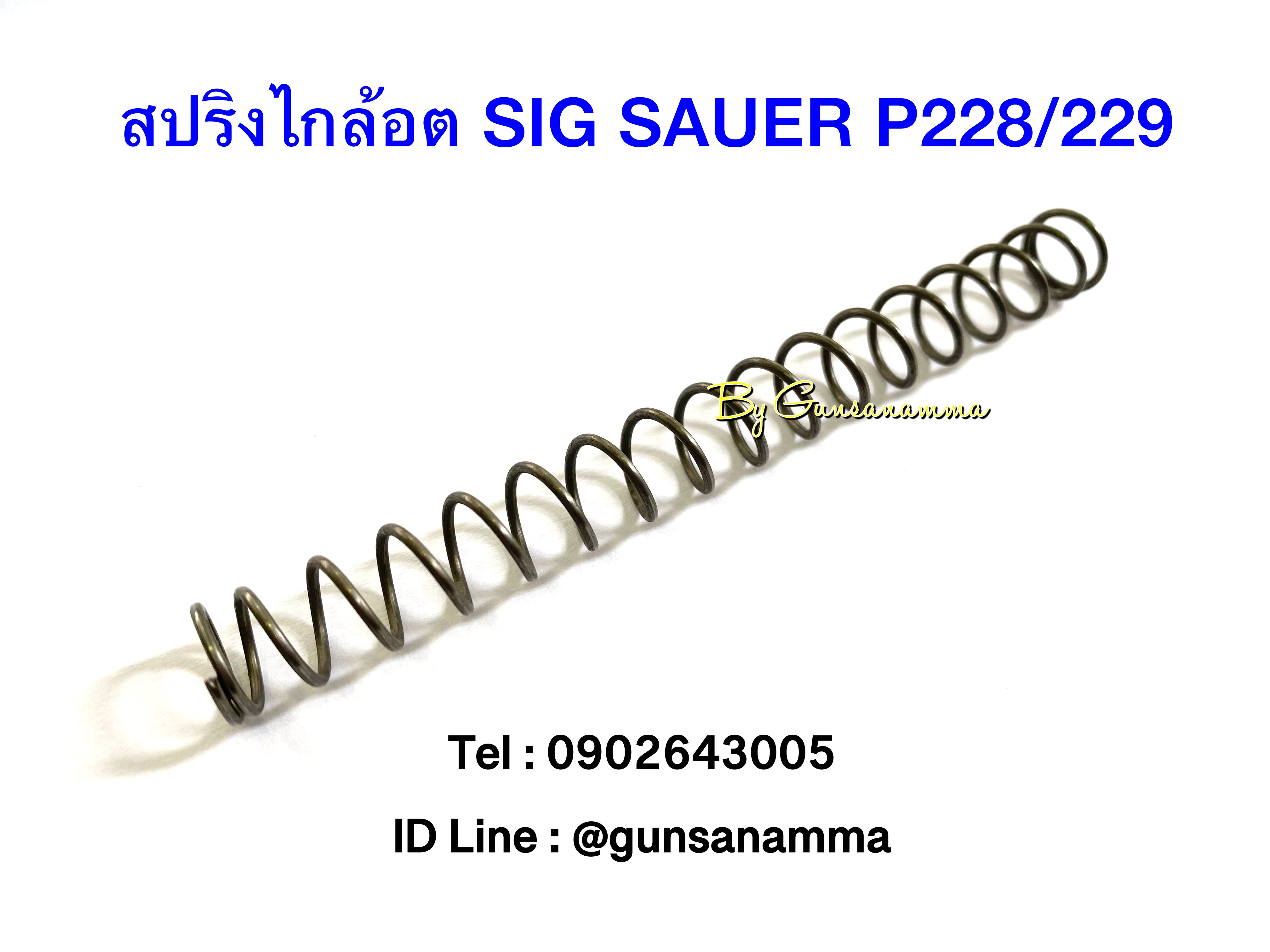 สปริงไกล้อต SIG SAUER P228/229