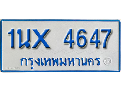 จองทะเบียนรถตู้ 4647 – ทะเบียนรถตู้ 4647 ทะเบียนรถตู้ 11 ที่นั่ง ป้ายขาวฟ้า หมวดใหม่ จากกรมขนส่ง