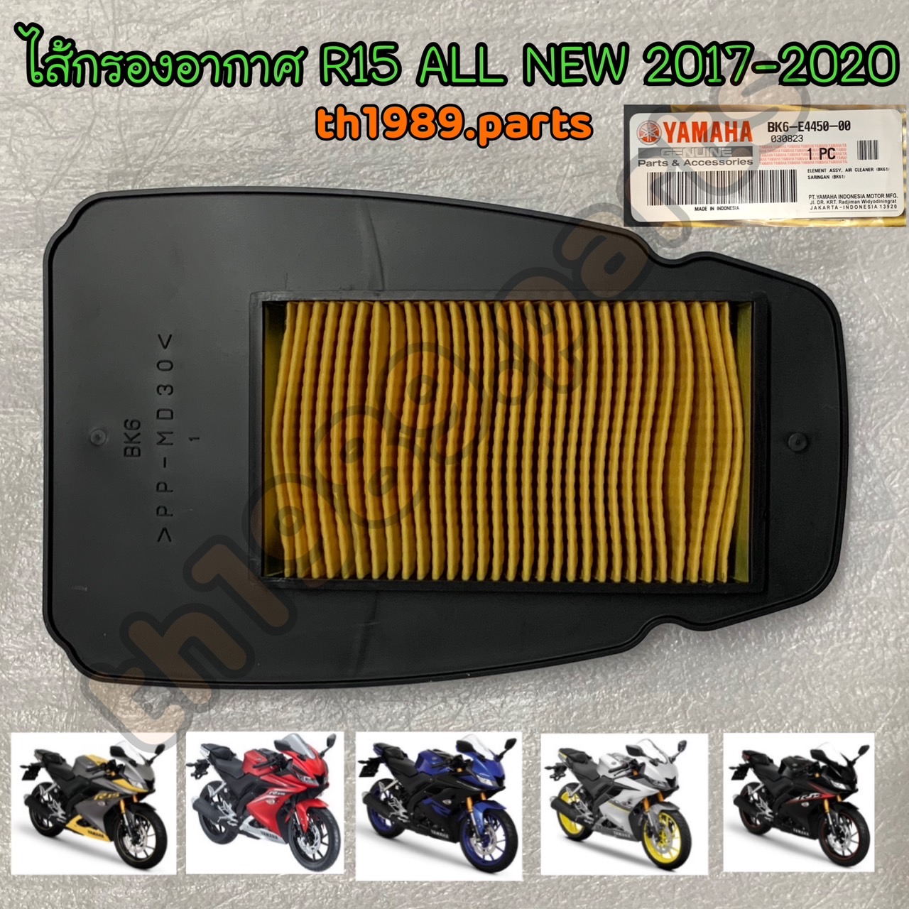 BK6-E4450-00 ไส้กรองอากาศ R15 ALL NEW 2017-2020 อะไหล่แท้ YAMAHA
