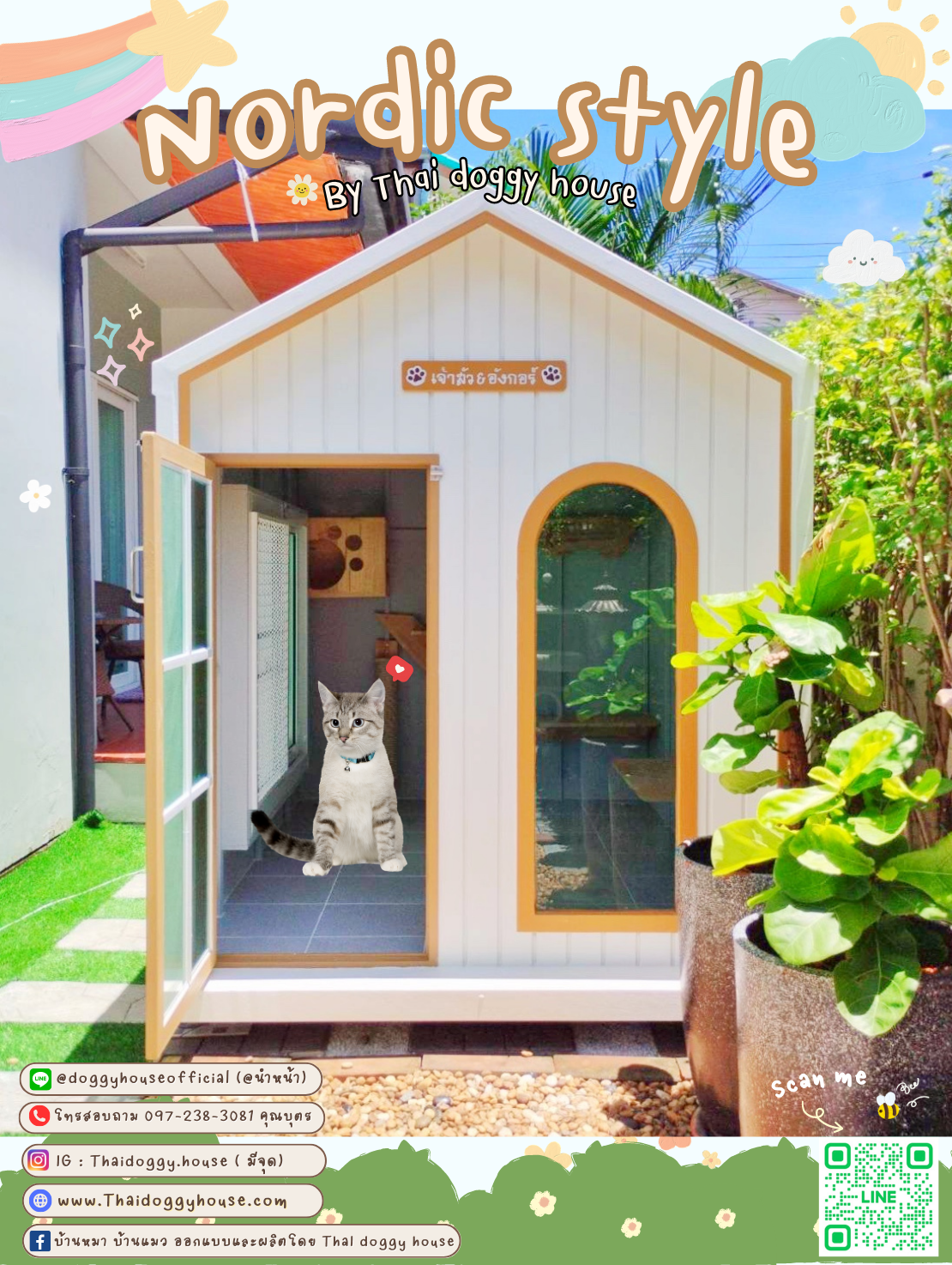 🏡บ้านแมว รองรับการติดแอร์ แบบบ้าน 𝐍𝐨𝐫𝐝𝐢𝐜 𝐬𝐭𝐲𝐥𝐞 ✨