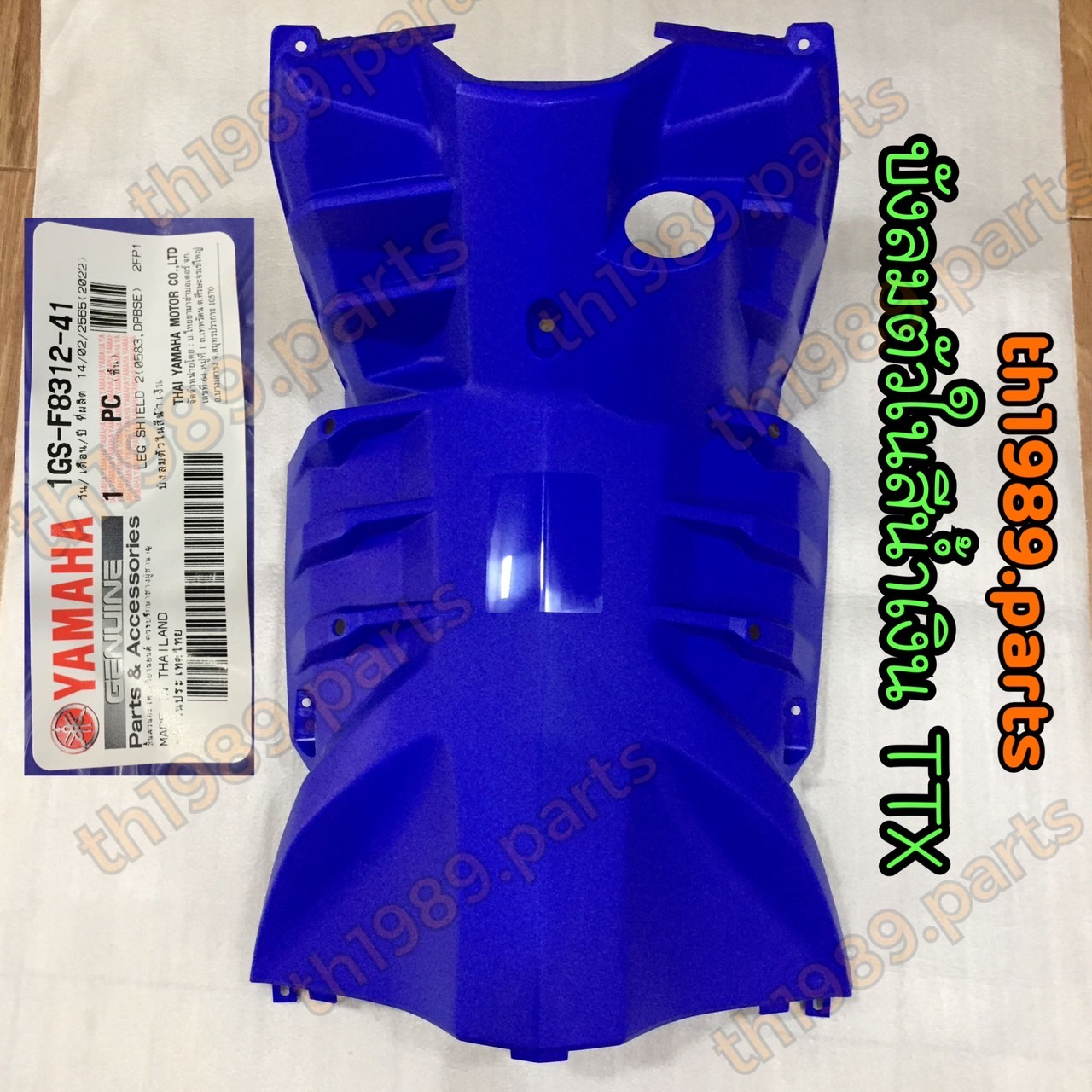 1GS-F8312-41 บังลมตัวในสีน้ำเงิน TTX อะไหล่แท้ YAMAHA