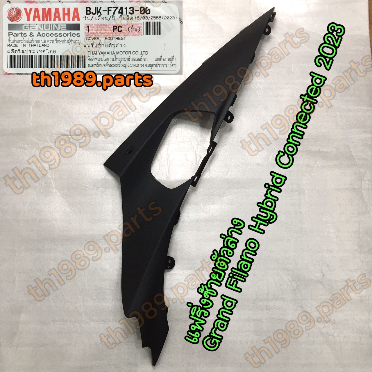 BJK-F7413-00 แฟริ่งซ้ายตัวล่าง GRAND FILANO HYBRID CONNECTED 2023 อะไหล่แท้ YAMAHA