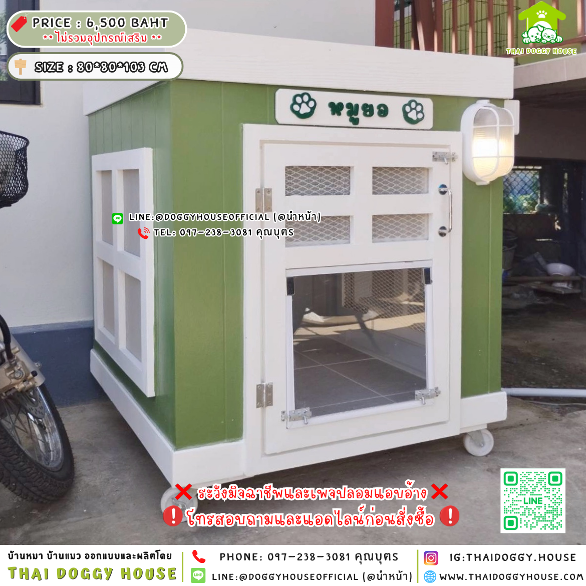 🏡บ้านหมา แบบติดพัดลม แบบบ้าน ทรง𝐁𝐎𝐗🐶