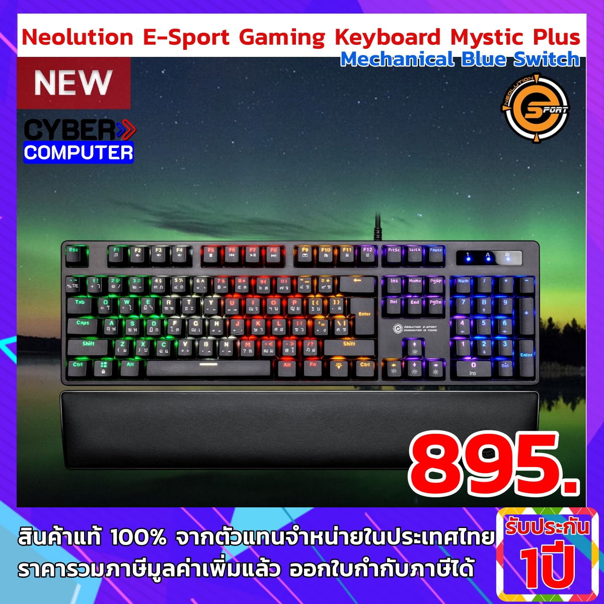 Neolution E-Sport Gaming Keyboard Mystic Plus