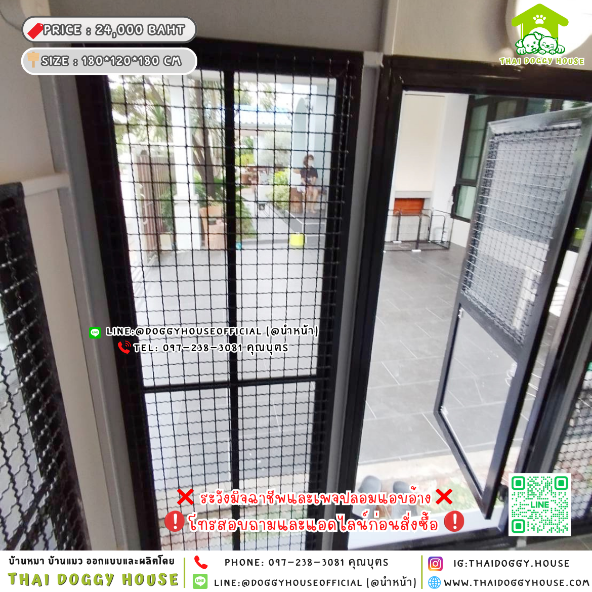 🏡บ้านหมา แบบพัดลม แบบบ้าน 𝐁𝐨𝐱 𝐬𝐭𝐲𝐥𝐞🐱🐾