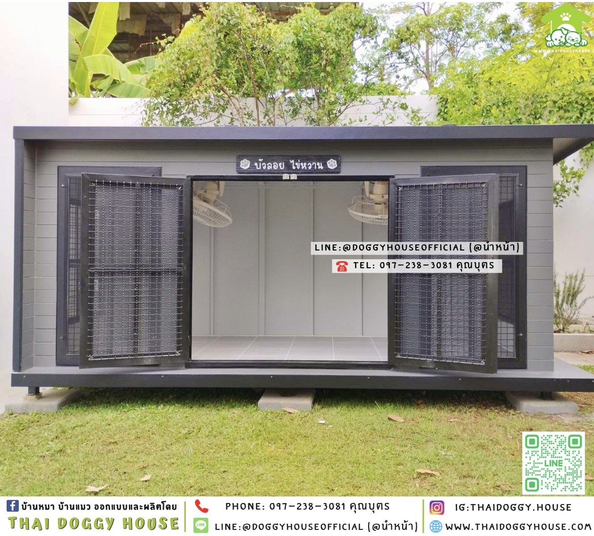 🏡บ้านหมา มุ้งลวด แบบบ้าน 𝐁𝐎𝐗 𝐒𝐓𝐘𝐋𝐄 ✨