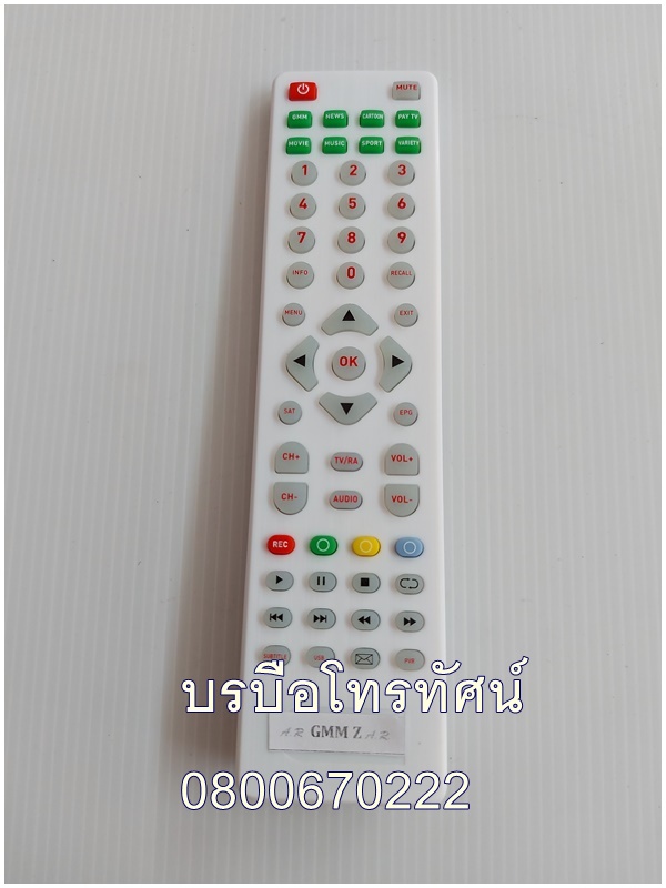 รีโมทจานดาวเทียม #กล่องจานดาวเทียม