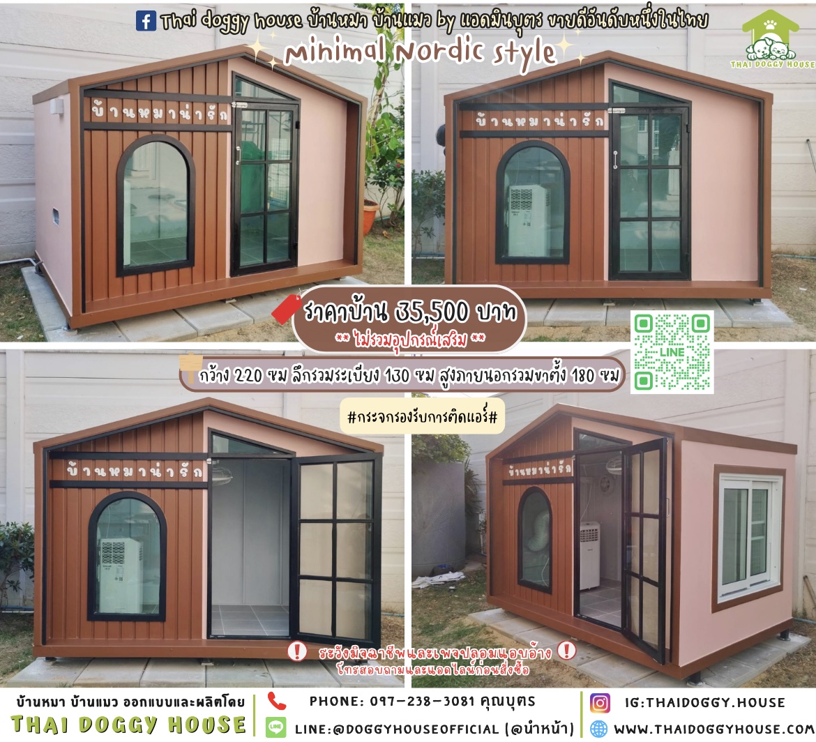 🏡บ้านหมา รองรับการติดแอร์ 𝑴𝒊𝒏𝒊𝒎𝒂𝒍 𝑵𝒐𝒓𝒅𝒊𝒄 𝒔𝒕𝒚𝒍𝒆 🐶