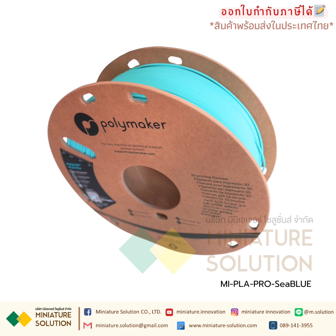 เส้น Polylite PLA Pro แข็งกว่า PLA ทั่วๆไป 2-3 เท่า ปริ้นสวย 3D printing PLA สีสด ใยน้อย แกะ Support ง่าย ขนาด 1.75 มิล หนัก 1 Kg ในไทย