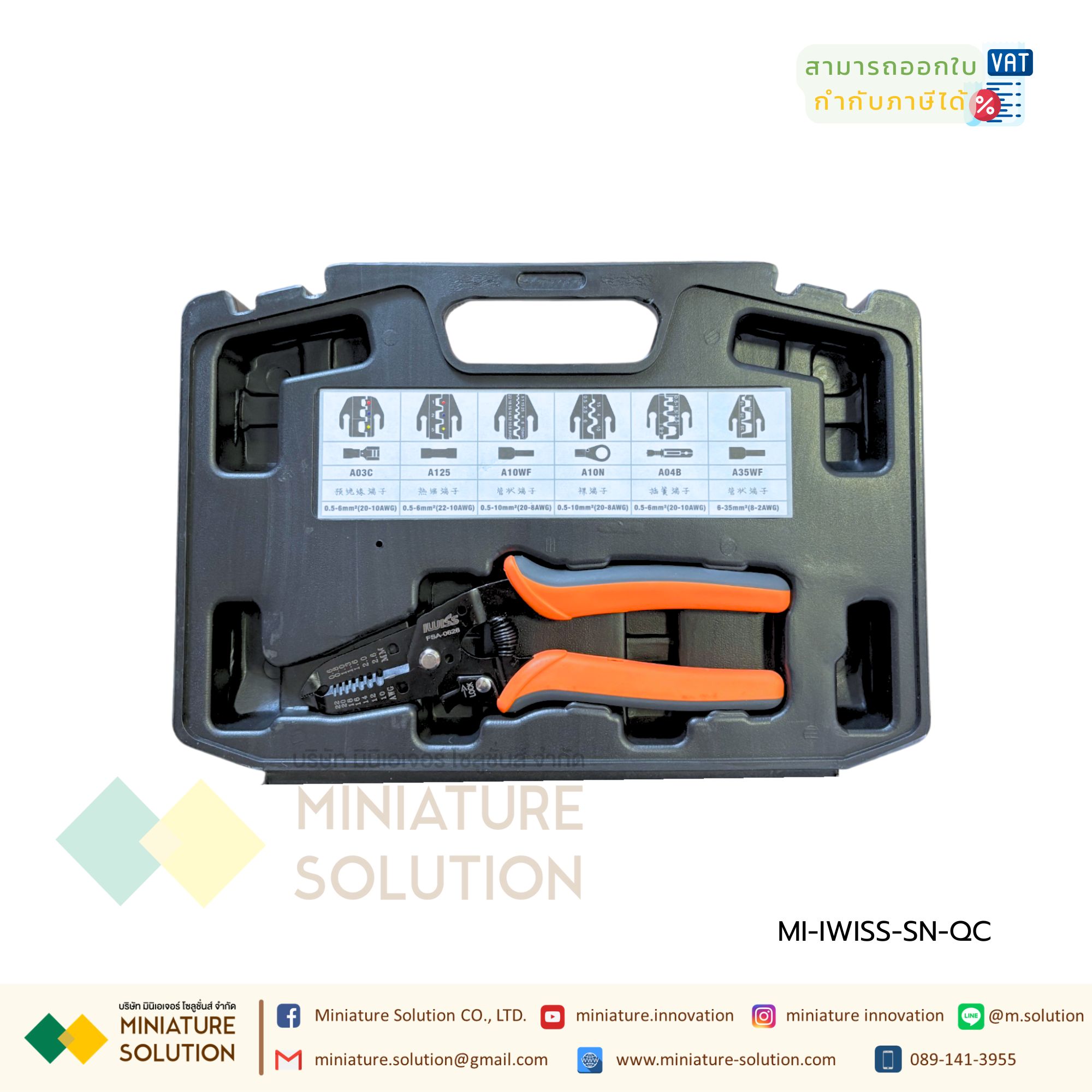 ชุดคีมย้ำหางปลา ชุดคีมย้ำเข้าหัว คีมตัด ครบชุด MC4 IWISS SN-QC Quick change Box set แบบเปลี่ยนหัวได้ 5 in 1