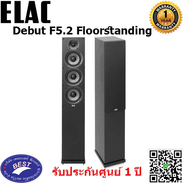 Elac DEBUT F-5.2 Floor Standing Speakers (Pair)
