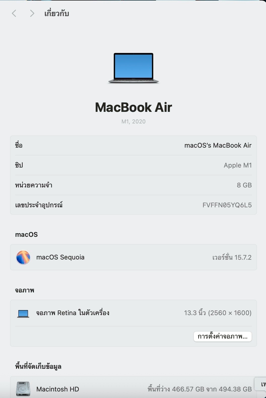 MacBook Air 13.3'' (M1 2020) 8/512GB Space Gray