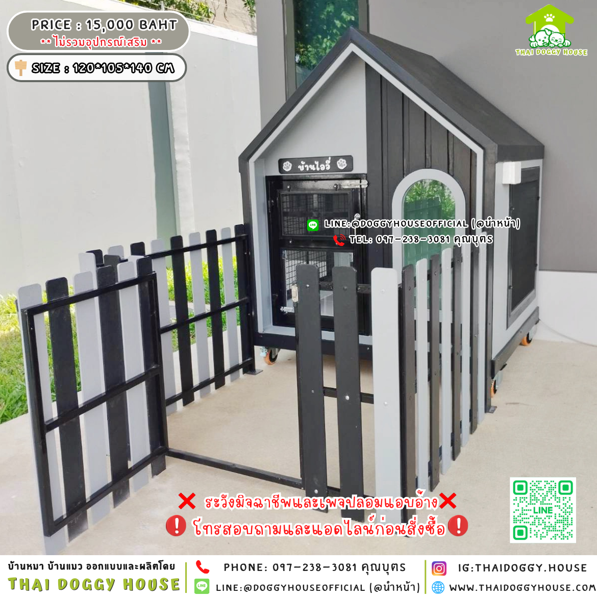 🏡บ้านหมา แบบพัดลม 𝐌𝐢𝐧𝐢𝐦𝐚𝐥 𝐧𝐨𝐫𝐝𝐢𝐜 𝐬𝐭𝐲𝐥𝐞✨