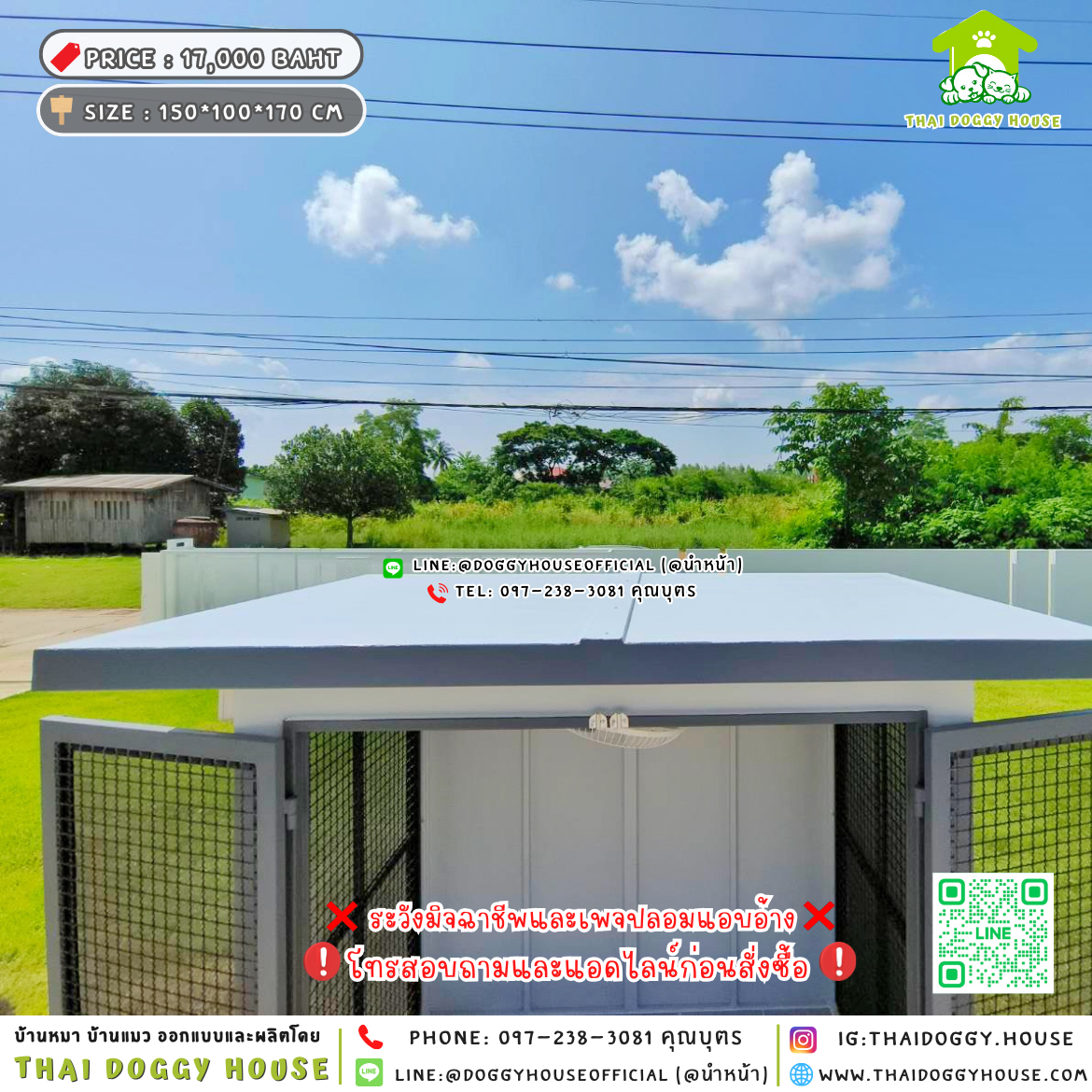 🏡บ้านหมา แบบพัดลม แบบบ้าน 𝐁𝐨𝐱 𝐒𝐭𝐲𝐥𝐞🐶🐾