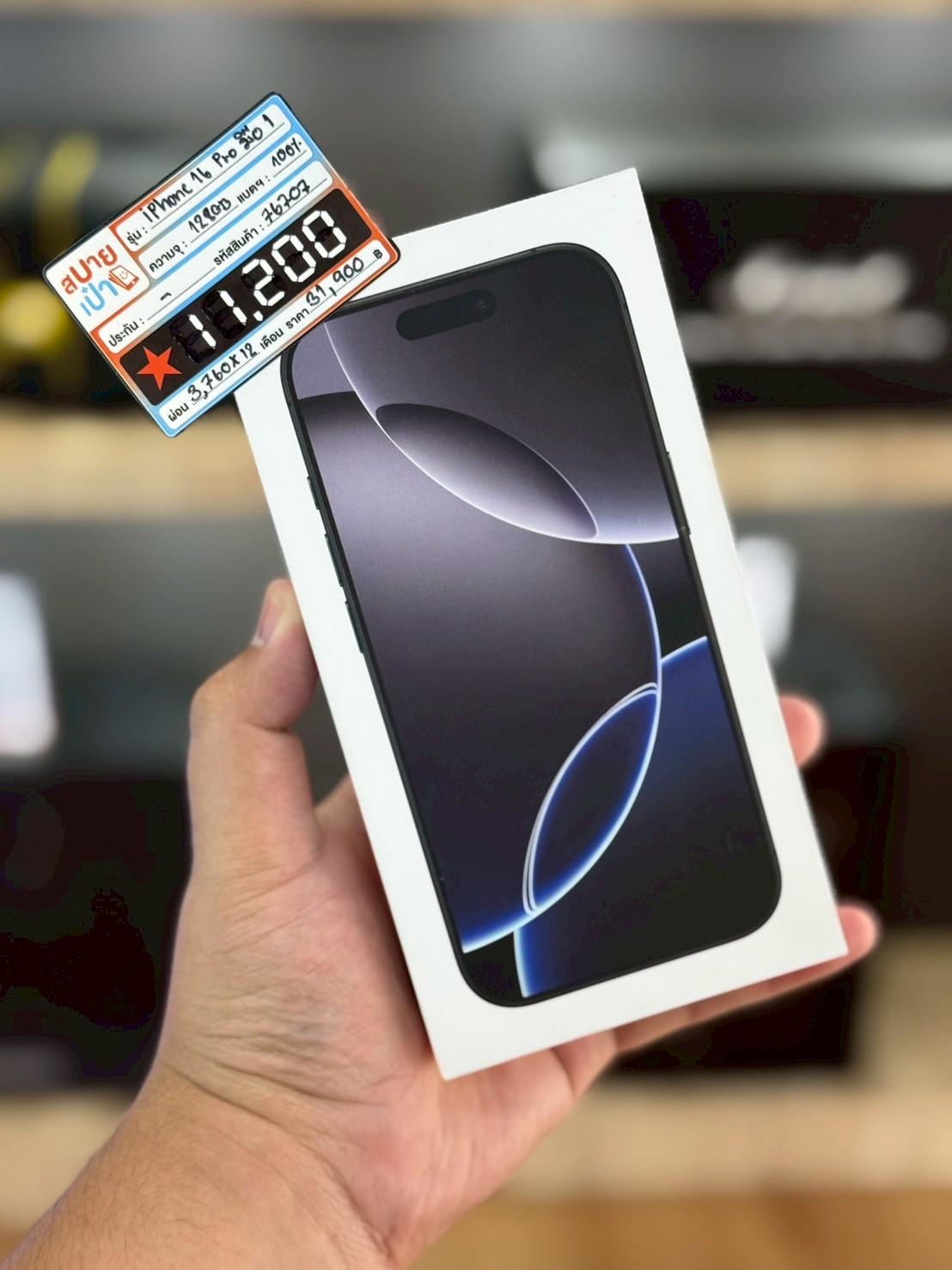 iPhone 16 Pro 128GB สี Black Titanium (มือ1)