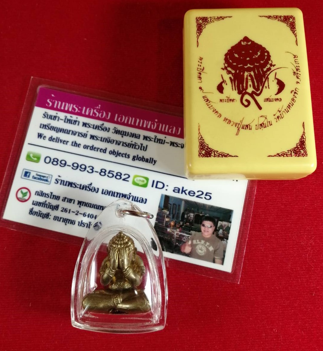 พระปิดตา 9 แสนมงคล(1) หลวงปู่แสน วัดบ้านหนองจิก ศรีษะเกษ เนื้อชนวน 2 โค๊ท ปี 2562