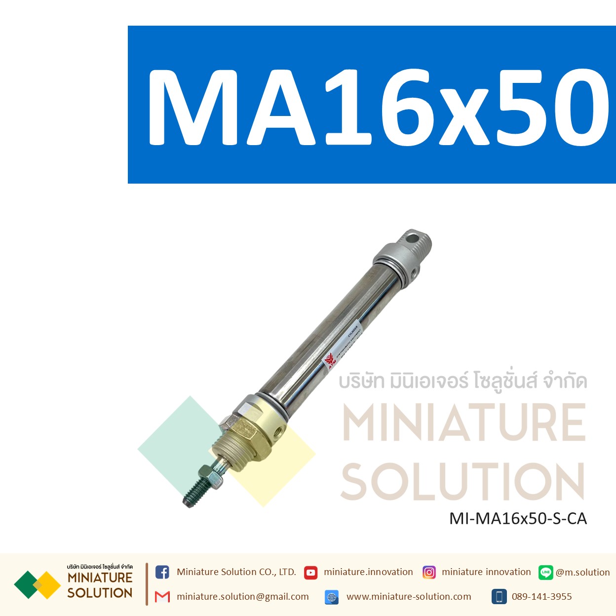 กระบอกลม MA กระบอกนิวเมติก สเตนเลส ขนาดเล็ก (MA16x25 / 50 / 75 / 100 / 125 / 150 / 175-S-CA)