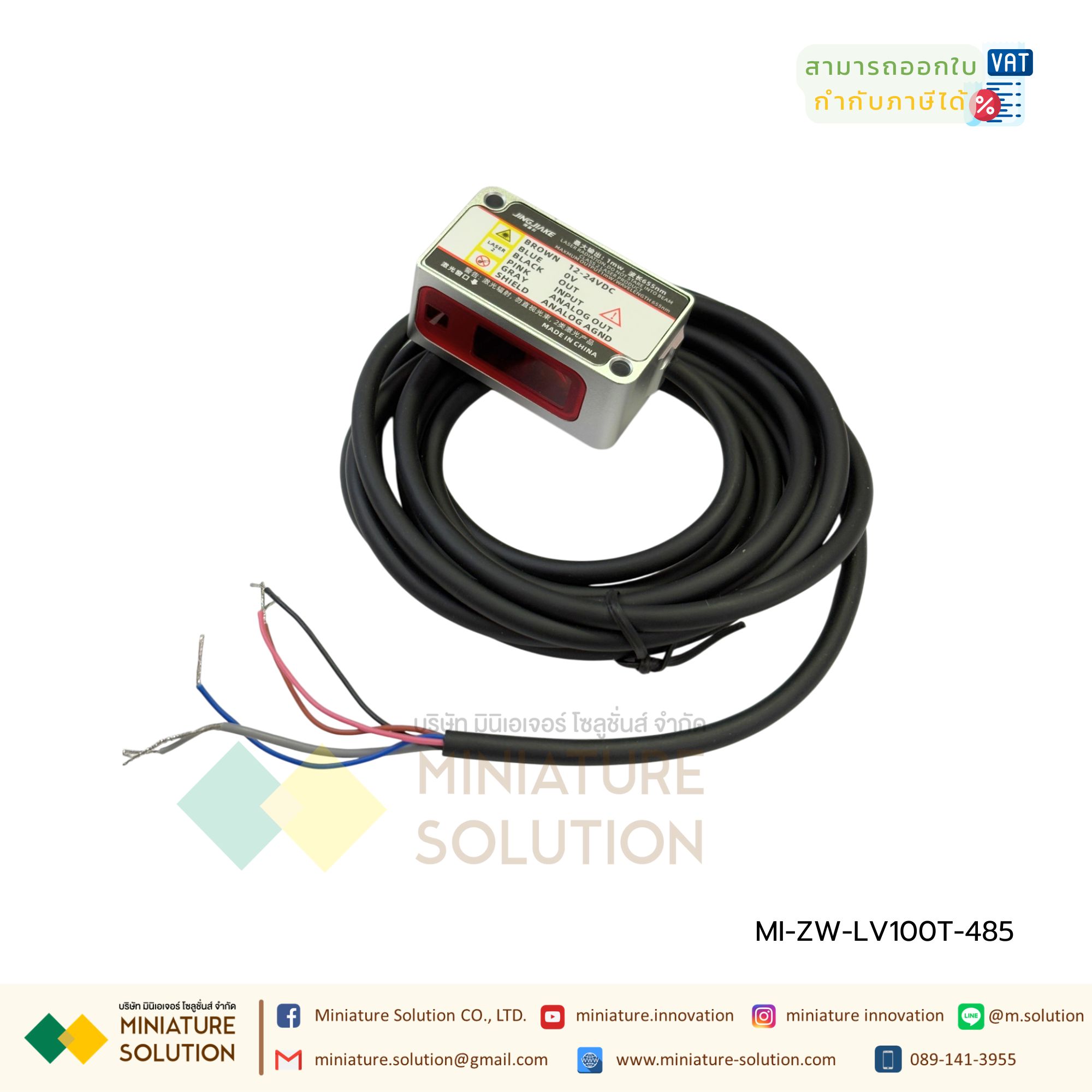 เซนเซอร์วัดระยะทาง Laser distance measurement, high and low position sensor RS485 output(ZW-LV100T 485+ switch [accuracy 0.1mm detection range 65-135mm])