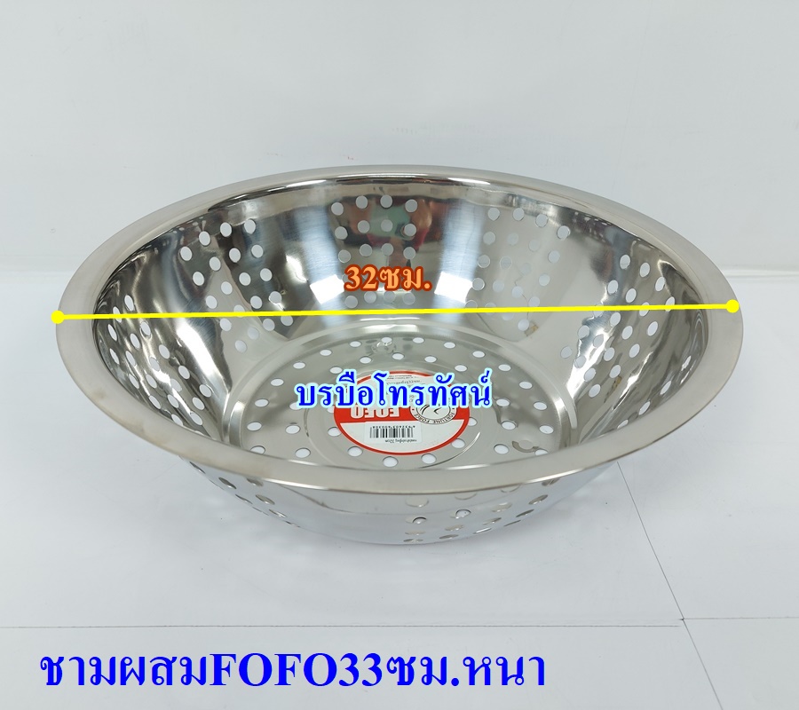 ถาดใส่อาหาร ถาดวัด ถาดสำหรับใส่ขนม ตะแกรงเตาปิ้งย่าง ตะแกรงสำหรับปิ้งย่าง