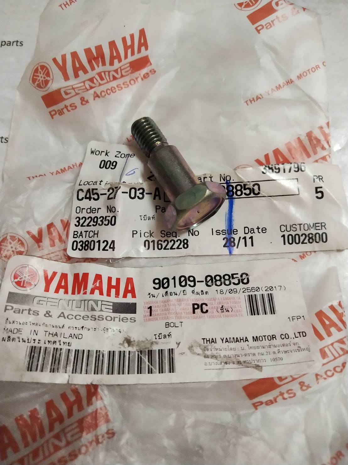 โบ๊ลท์ น็อตยึดขาตั้งข้าง สำหรับรุ่น NOUVO MIO FINO SPARK อะไหล่แท้ YAMAHA 90109-08850