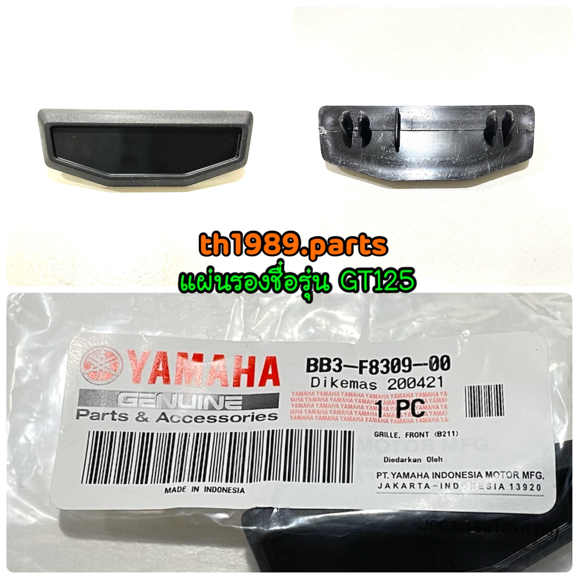 BB3-F8309-00 แผ่นรองชื่อรุ่น GT125 2015-2021 , FREEGO 2019-2020 อะไหล่แท้ YAMAHA