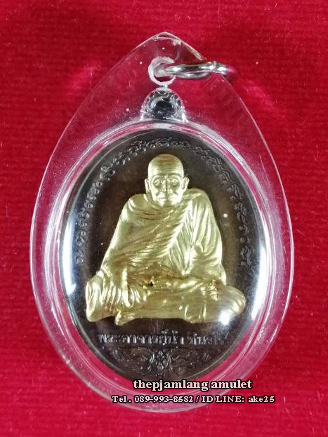 เหรียญพระอาจารย์นำ-พ่อท่านมหาอุทัย(1) วัดดอนศาลา พัทลุง รุ่นเสาร์ห้า มหาบารมี เนื้อสัมฤทธ์ หน้ากากทองฝาบาตร ปี 2556