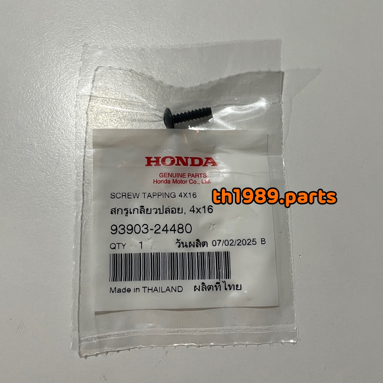 93903-24480 สกรูเกียวปล่อย 4x16 อะไหล่แท้ HONDA