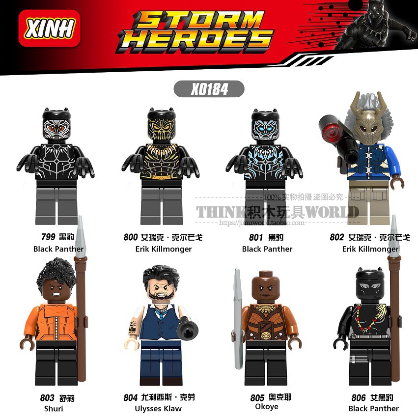 เลโก้จีน XINH.799-806 ชุด Super Heroes (สินค้ามือ 1 ไม่มีกล่อง)