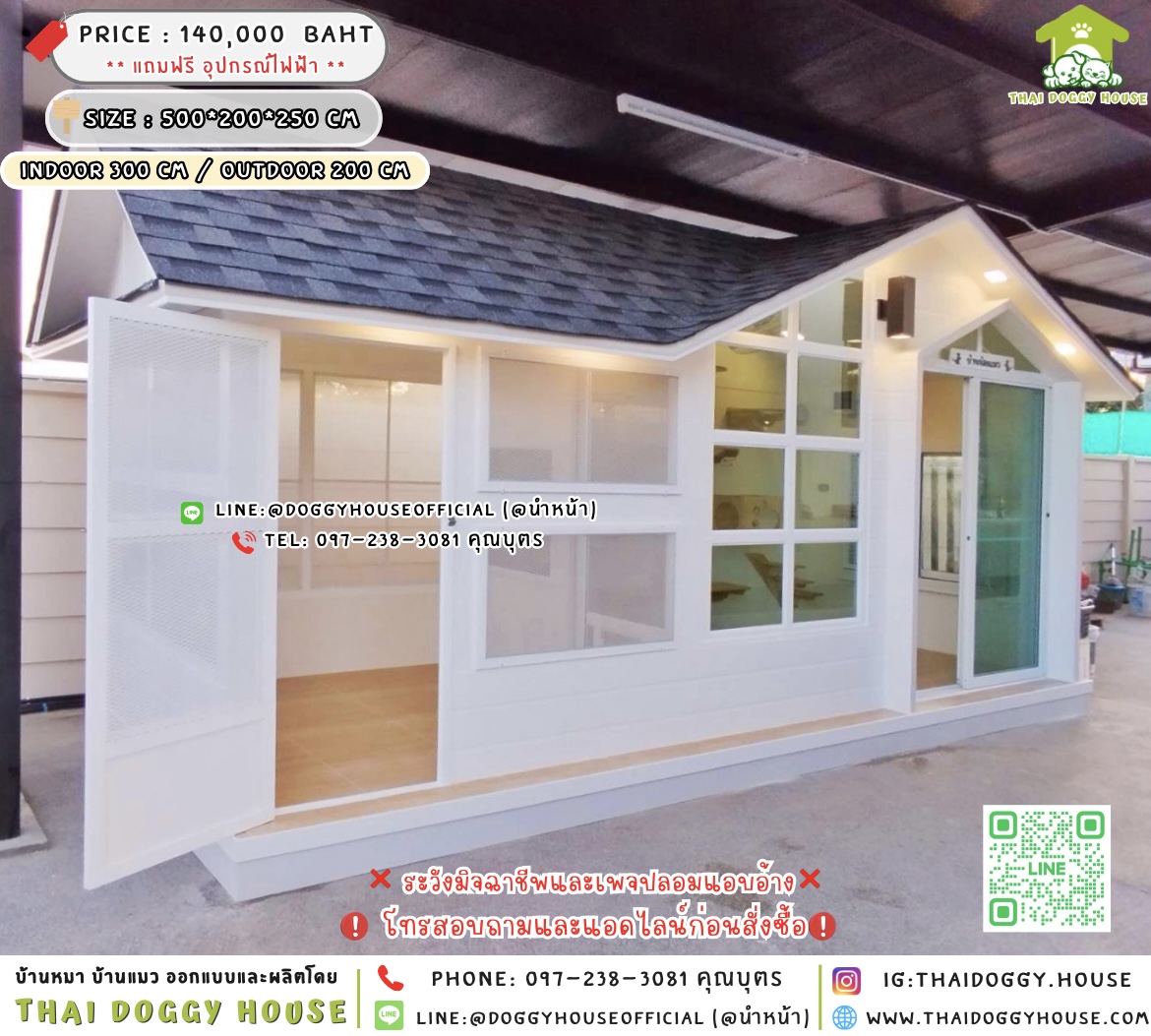 🏡บ้านแมว รองรับการติดแอร์ 𝐍𝐨𝐫𝐝𝐢𝐜 𝐬𝐭𝐲𝐥𝐞 🐱