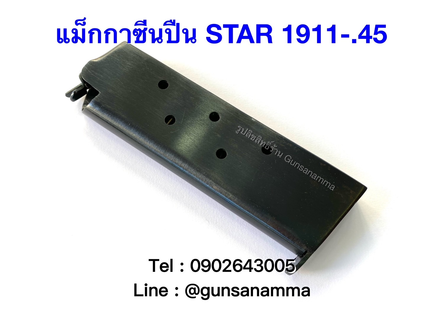 แม็กกาซีนปืน (Magazine) STAR 1911-.45