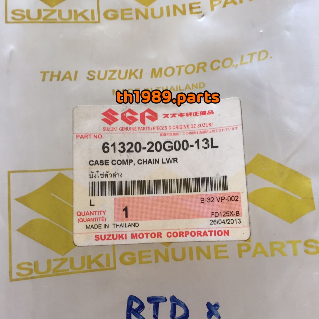 บังโซ่ตัวล่าง สำหรับรุ่น FD125X-B อะไหล่แท้ SUZUKI 61320-20G00-13L