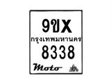 รับจองทะเบียนรถมอเตอร์ไซค์ 9ขx 8338 – หมวดใหม่สวยถูกใจ