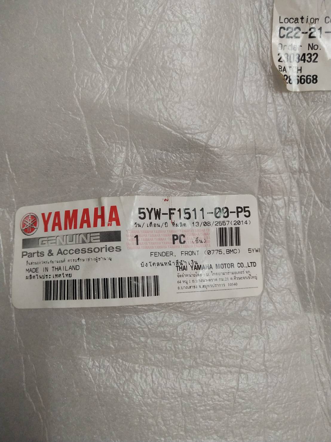 บังโคลนหน้าสีน้ำเงิน สำหรับรุ่น X-1 อะไหล่แท้ YAMAHA 5YW-F1511-00-P5