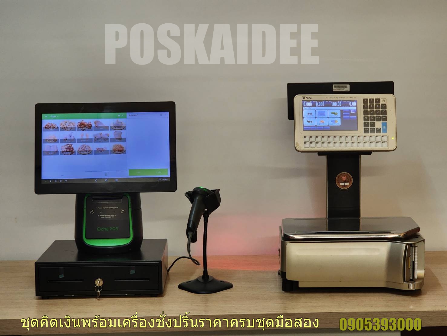 ชุดคิดเงินร้านอาหารสด พร้อมเครื่องชั่ง มือสอง
