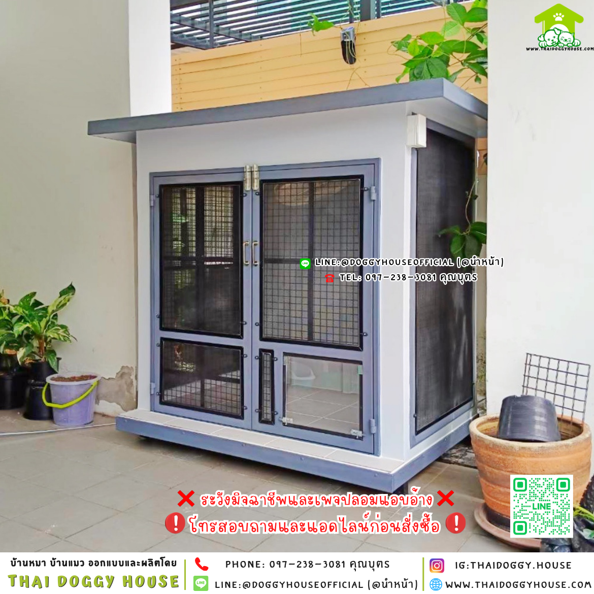 🏡บ้านหมา มุ้งลวด แบบบ้าน 𝐁𝐨𝐱 𝐒𝐭𝐲𝐥𝐞 🐶🐱