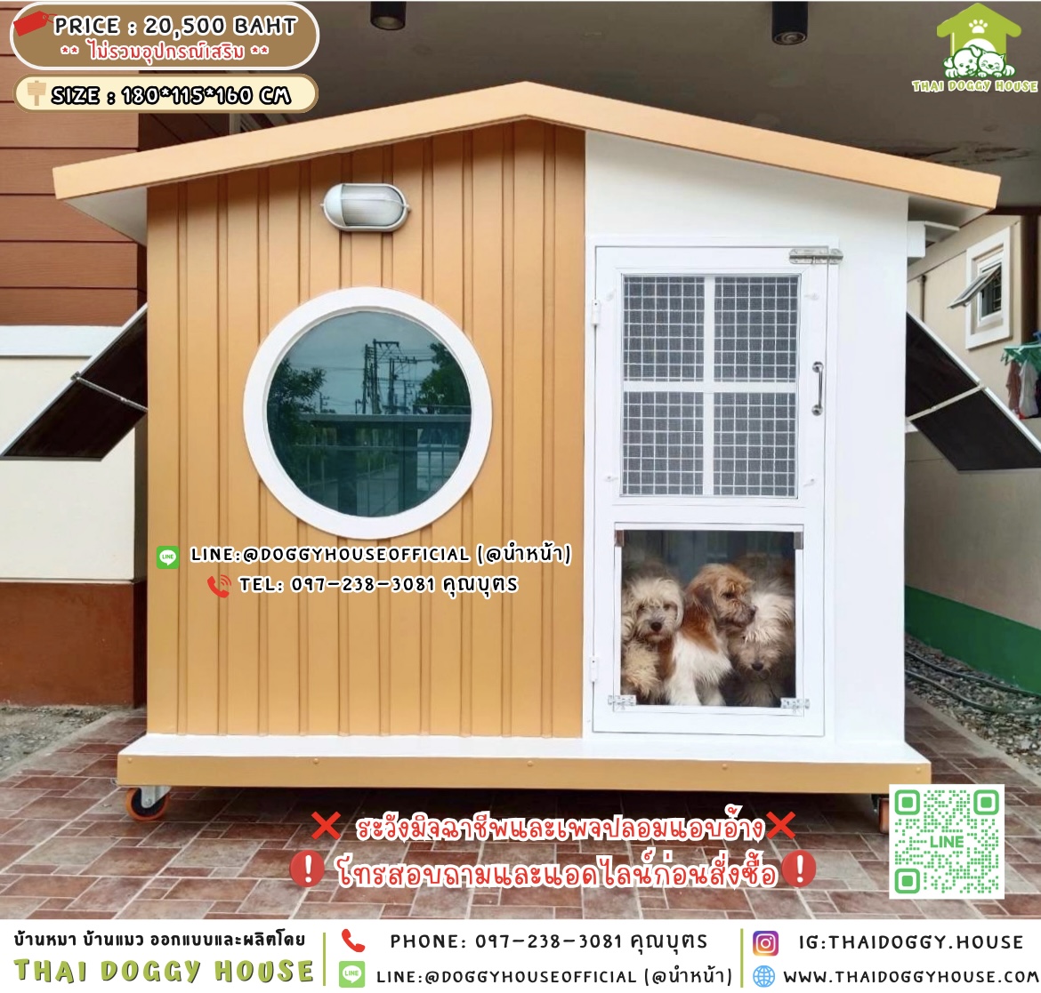 🏠 บ้านหมา แบบมุ้งลวด 𝑴𝒖𝒋𝒊 𝑵𝒐𝒓𝒅𝒊𝒄 𝒔𝒕𝒚𝒍𝒆 🐶