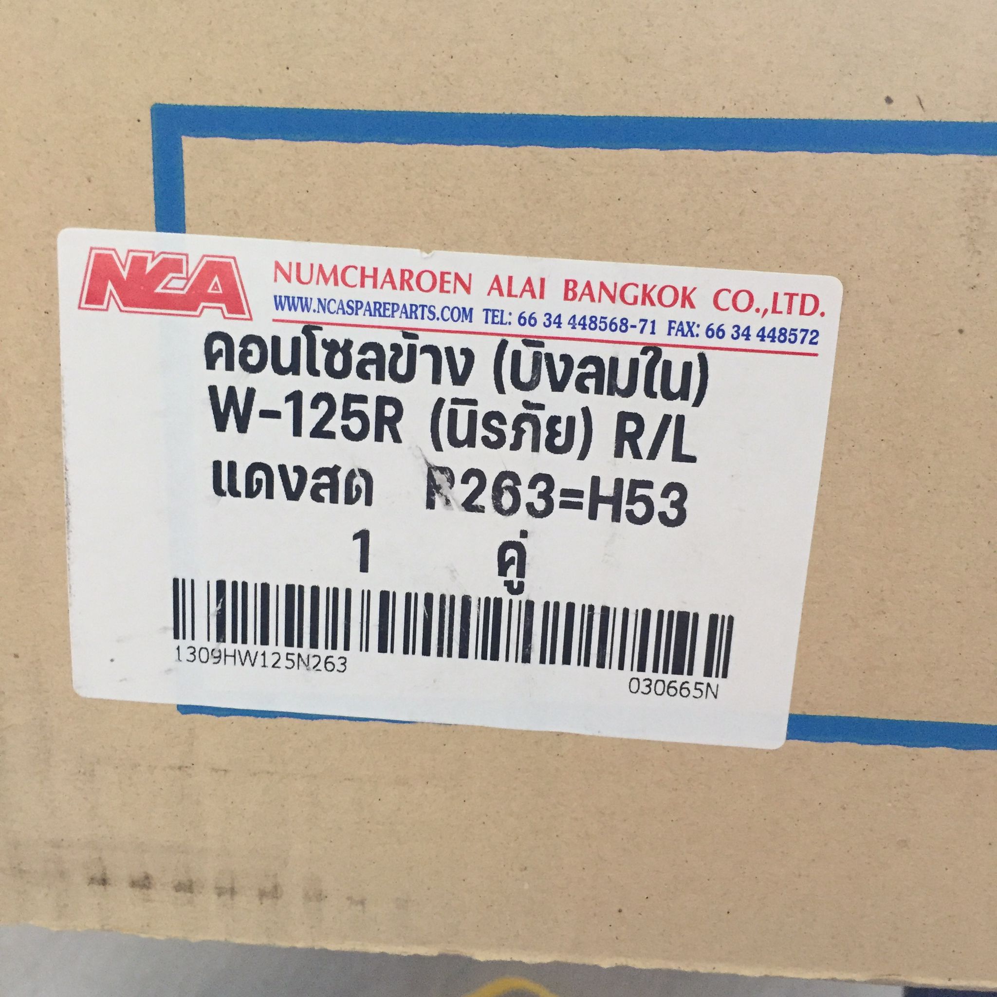 🟩 1309HW125N263 คอนโซลข้าง W-125 NEW แดงสด R263 ราคาต่อคู่ อะไหล่เทียบ NCA (นำเจริญ)